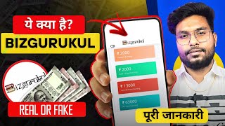 Bizgurukul Se Paise Kaise Kamaye  Bizgurukul Kya Hai  Bizgurukul Affiliate Marketing  Bizgurukul [upl. by Arraek]