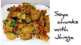 Soya Chunks With Jhinga Recipe  Soyabean In Our Style 🤤 Must Try This Recipe [upl. by Dlonyar]