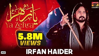 Ya Zehra  Irfan Haider  Official Video [upl. by Dinin]