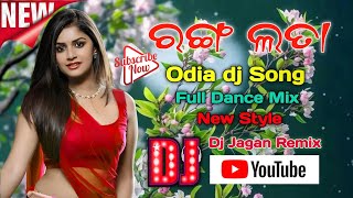 RangalataOdia Dj SongNew StyleFull Dance MixDj Jagan RemixBhadrak Se 📢 [upl. by Gonnella]