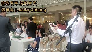 Singapore violinist plays Chinese hits 你的名字我的姓氏 Jacky Cheung for ROM [upl. by Hpejsoj195]