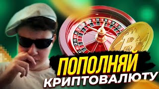 Крипта vs Банк Как депнуть с максимальной выгодой [upl. by Kcirdes310]