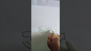 🦋আলী 🦋নাম আর্ট।art bangla 1million shortvideo drawing islamic islamicdua calligraphy [upl. by Rankin783]