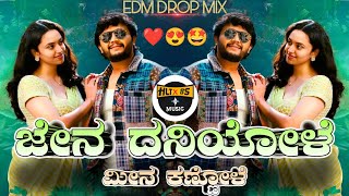 JENA DVANIYOLE MINA KANNOLE  DWAPARA KANNADA NEW DJ SONG KRISHNAM PRANAYA SAKHI MOVIE MIX HLT BS [upl. by Knorring982]