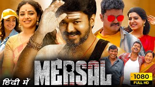 Mersal Full Movie Hindi Dubbed  Thalapathy Vijay Nithya Menen Samantha  1080p HD Facts amp Review [upl. by Elleahcim257]