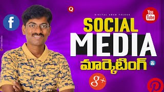 Social Media Marketing Explained in Telugu  From Process to Types of Channels Content and Hashtags [upl. by Ellekcim]