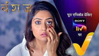 NEW Vanshaj  Ep 214  15 Feb 2024  Teaser [upl. by Taft]