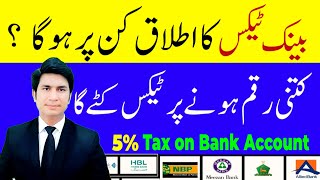 Bank Tax Imposed On saving and Current account SOC Charges Bank FBR Tax Update [upl. by Arihay33]