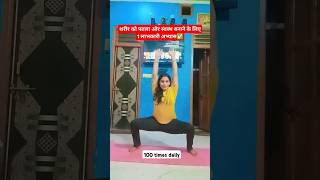 Full body weightloss exercise at homeशरीर को पतला और स्वस्थ बनाने के लिए इस अभ्यास को रोज खाली करें [upl. by Rekab]