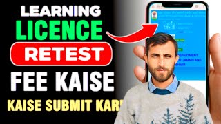 How to Pay Retest Learning licence fee 🔥 Jammu and Kashmir Digital Kashmir [upl. by Edvard]