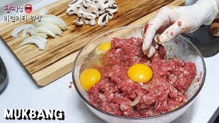 리얼먹방 수제 함박스테이크 ft모짜렐라치즈ㅣHamburger Steak ft Mozzarella CheeseㅣREAL SOUNDㅣASMR MUKBANGㅣ [upl. by Michigan381]