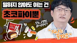 당뇨 고혈압 골다공증 약 먹고 있는데 치과 가실 예정인가요 이건 꼭 이야기하세요 [upl. by Idnym923]