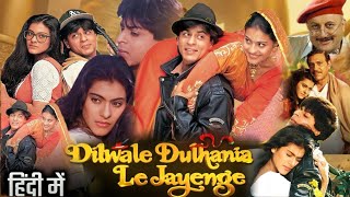 Dilwale Dulhania Le Jayenge Full Movie in Hindi facts amp review  Shahrukh Khan Kajol Amrish Puri [upl. by Repip]