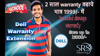 DELL warranty registration  सबसे आसान तरीक़ा  DELL Laptop की warranty कैसे बढ़ाये  SRS INDUSTRIES [upl. by Karim]