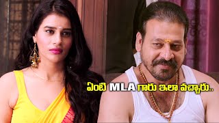 ఏంటి MLA గారు ఇలా వచ్చారు  Corporator Telugu Movie Highlights Scene  Telugu Junction [upl. by Essenaj]