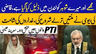 Qazi Faez Isas Insult in London [upl. by Paten]