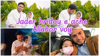 যাদেরহৃদয়েআছেআল্লাহরভয়।।Jader hridoy e ache Allahor voy foryou duetsong [upl. by Queston]