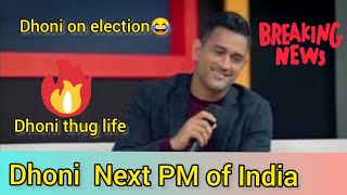 Ms Dhoni New PM of India  Ms dhoni on Politics  Ms dhoni on election [upl. by Ylecic]