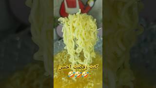 نودلزكوري اندومي explore حكايات قصص اكسبلور dessertstory food snacks dessert [upl. by Alika129]