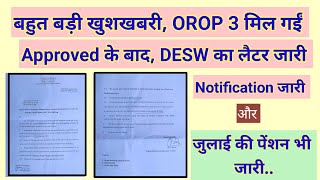 बड़ी खुशखबरी OROP 3 मिल गईं Approved हुई लैटर जारी pension orop2 arrear orop3 orop [upl. by Llenrap]