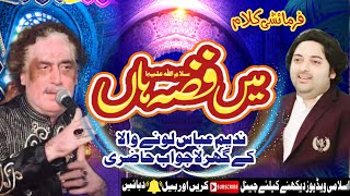 Superhit Qawali 2024 l Mai Fiza Hai ll Arif Feroz Qawal ll Lony wala house at Lahore [upl. by Viddah]