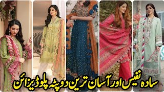 New Dupatta Designs 2025winter ampLawn Dupatta DesignsDupatta Corner DesignsTassel Dupatta Designs💕 [upl. by Retsam656]