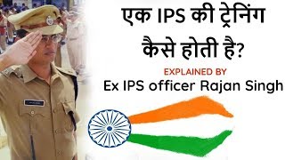 Know about IPS Training  Sardar Vallabhbhai Patel National Police Academy Hyderabad [upl. by Christmann]