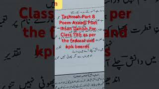 Tashreeh Part 8 Poem Azaadi Poet Ihsan Danish For Class 11th as per the federal and kpk boards [upl. by Rotman125]