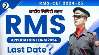 RMS  CET 2024  Form Last Date  Rashtriya Mililtary School Forms [upl. by Atsahc]