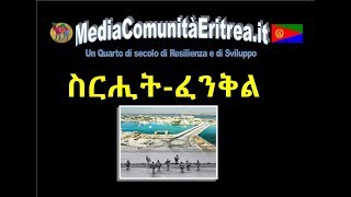 Eritreans Fenkil Celebration In Italy 11 02 2018 [upl. by Hinch]