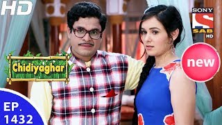 Chidiya Ghar  चिड़िया घर  Ep 1432  29th May 2017 [upl. by Ysnil]