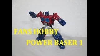 【TF非正規玩具レビュー】FANS HOBBY “MB06 POWER BASER” Part 1 ／MB06 POWER BASER Part 1 [upl. by Yengac120]