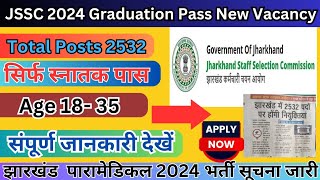 JSSC Paramedical 2024 Vacancy Requirement notification Full information latest job vacancy 2024 [upl. by Yelwah550]