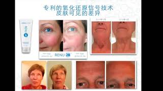 ASEA redox presentation in Chinese [upl. by Snodgrass]