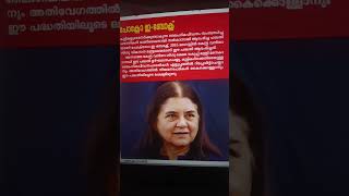 POCSO EBOXPOCSO ഭേദഗതി നിയമം 2019psc [upl. by Shaffer]