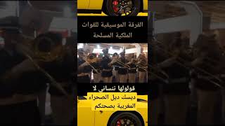 الصحراء المغربيه football دويتو لايكللمقطع duet اكسبلور news automobile [upl. by Nywroc]