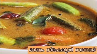 Sambar recipe  Easy Kerala Sambar Recipe  സാമ്പാർ veenas curryworld recipe [upl. by Qerat]