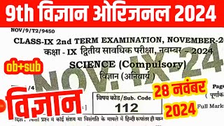 9th science 2nd terminal objective 202428112024 science answer key 2024 [upl. by Ebbarta]