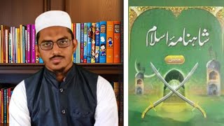 Shahnama Islam book by Hafiz jalandhari  book review  must read [upl. by Dnob]