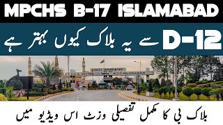 B17 Islamabad MPCHS  Block  B Complete Detail Visit amp Rates Analysis  Best For Living Standard [upl. by Salvidor568]