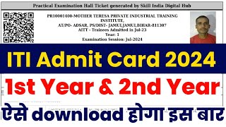 NCVT ITI Admit Card 2024 ITI Admit Card 2024 kaise download kre ITI Practical Exam Admit Card 2024 [upl. by Epperson]