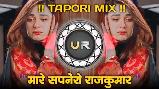 Mare Sapanero Rajkumar Banjara Trending Dj Song  Tapori Adi Mix  मारे सपनेरो राजकुमार  Dj Umesh [upl. by Eerhs554]