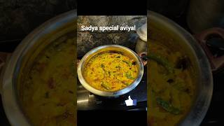 Kerala Style Sadya Special Aviyal Recipe Short Video for Beginners  സദൃ അവിയൽ [upl. by Yrennalf]