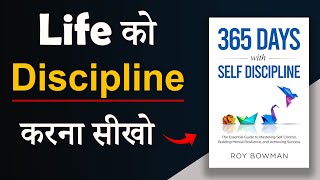 365 Days With Self Discipline By Martin Meadows Book Summary In Hindi  Audiobook [upl. by Joli]