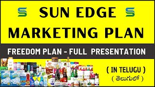 సన్ ఎడ్జ్ మార్కెటింగ్తె లుగు ప్లాన్  Sun Edge Marketing Telugu Plan  Sunedge Telugu  sunedge [upl. by Ainecey]