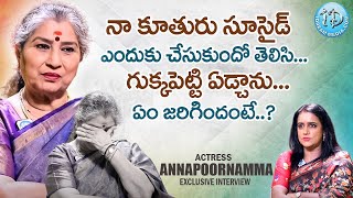 Senior Actress Annapurna Emotional Words On Her Daughter  Actress Annapurna Interview  iDreamWomen [upl. by Sandry656]