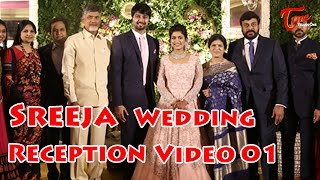 Chiranjeevis Daughter Sreejas Wedding Reception Full Video  01 [upl. by Wilhelmina]