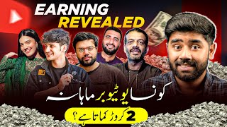 2 CRORE Monthly Earning🫣😱 How Much Pakistani YouTubers Earns Monthly [upl. by Itsuj]