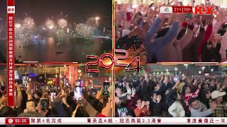 有線新聞 晚間新聞｜2024元旦｜維港48萬人觀賞煙花匯演｜蘭桂坊人山人海｜習近平發表新年賀詞｜蘭桂坊協會稱訂座全滿｜逾223萬旅客創單日新高｜2023年12月31日 [upl. by Azer]