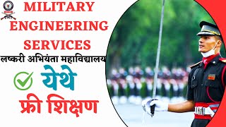 Military Engineering Services Information MES pune लष्करी अभियंता महाविद्यालय संपूर्ण माहिती MES25 [upl. by Ym527]